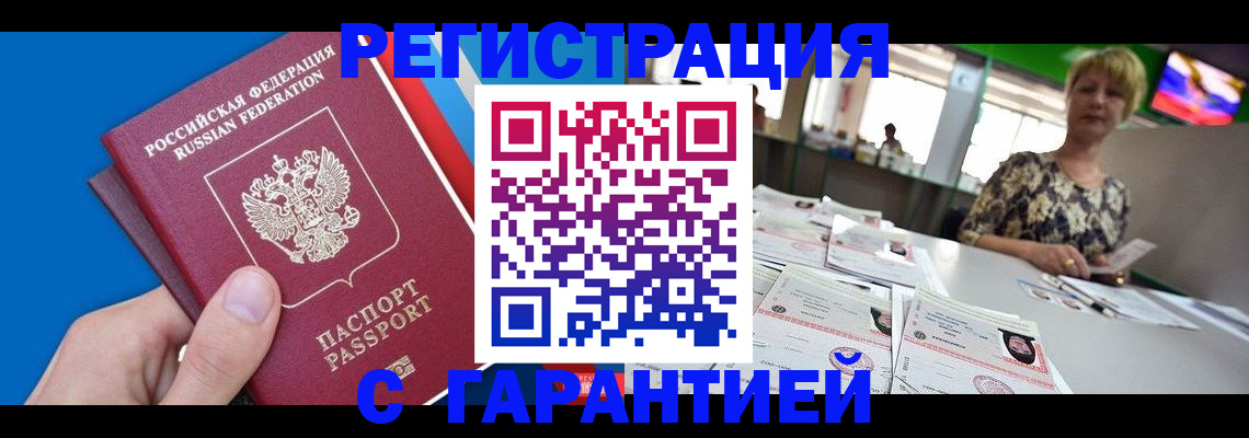 прописка для кредита в Дзержинском