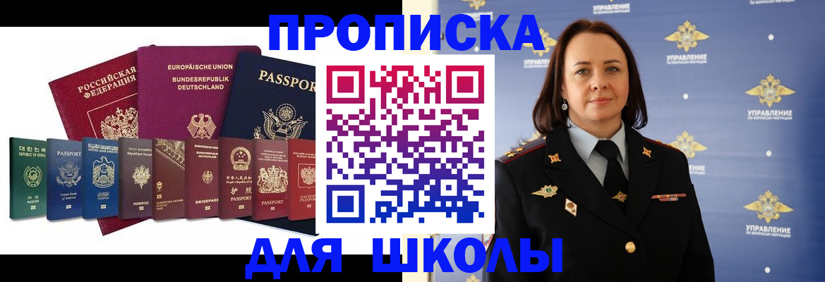 временная регистрация надежно в Дзержинском