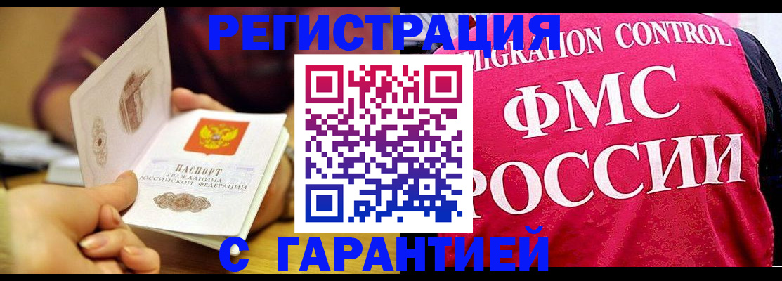 прописка в квартире в Дзержинском