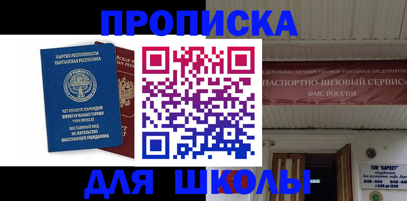прописка для кредита в Дзержинском